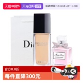 凝脂恒久粉底送女友礼物 迪奥粉底液花漾淡香水套装 自营 Dior