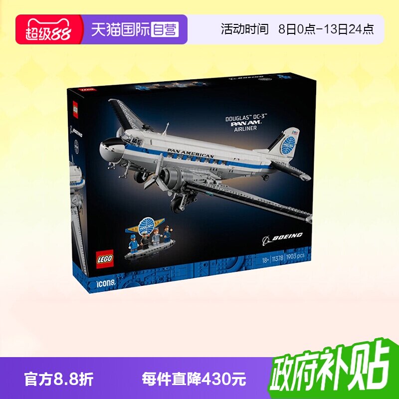 乐高11378道格拉斯DC-3商用飞机图片
