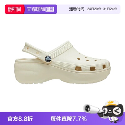 【自营】卡骆驰CROCS云朵洞洞鞋女鞋春夏凉拖户外增高拖鞋206750
