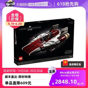 积木玩具 星球大战 玩具 战机益智拼装 自营 LEGO乐高 75275