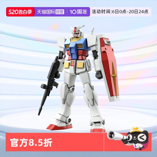 拼装模型万代EG元祖敢达RX-78-2