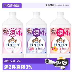 800ml泡沫型家用植物成分 LION狮王儿童泡沫洗手液替换装 自营