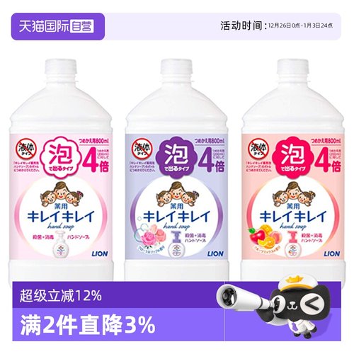 狮王泡沫洗手液替换补充液800ml