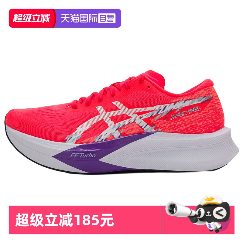【自营】Asics亚瑟士男新款MAGIC SPEED 4轻质运动鞋碳板竞速跑鞋