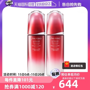 资生堂红腰子100ml 2红妍肌活精华露保湿 自营 补水精华液3.0