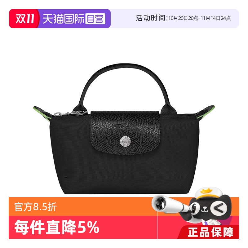 通用款女包LONGCHAMP/珑骧