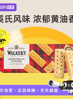 【自营】Walkers饼干英国手指酥性饼干黄油饼干临期日2026/02/28