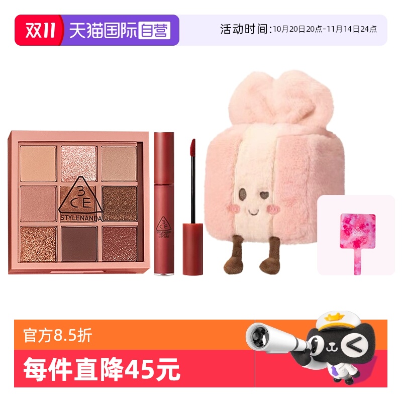 【自营】3CE/三熹玉九色眼影丝绒唇釉套装送赠品公仔+镜子