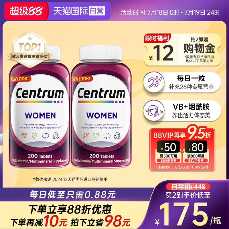 女士维生素焕活细腻提高免疫