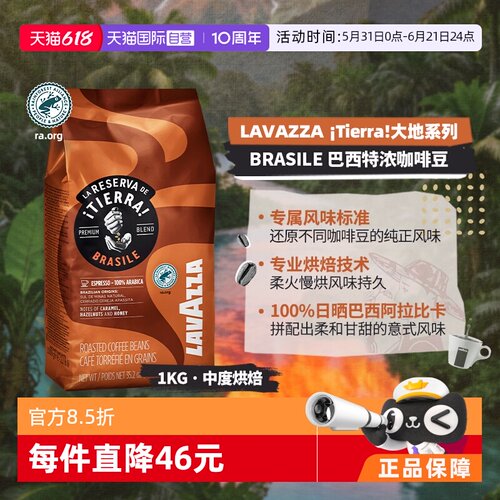 咖啡豆LAVAZZA/拉瓦萨