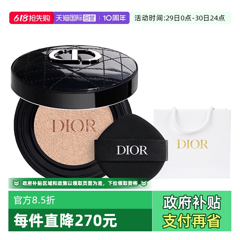 【自营】Dior/迪奥锁妆气垫粉底凝脂恒久气垫粉底遮瑕柔雾防晒