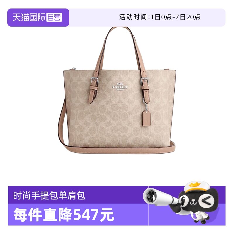 【自营】COACH/蔻驰奥莱款女士MOLLIE单肩斜挎手提包托特包CV965