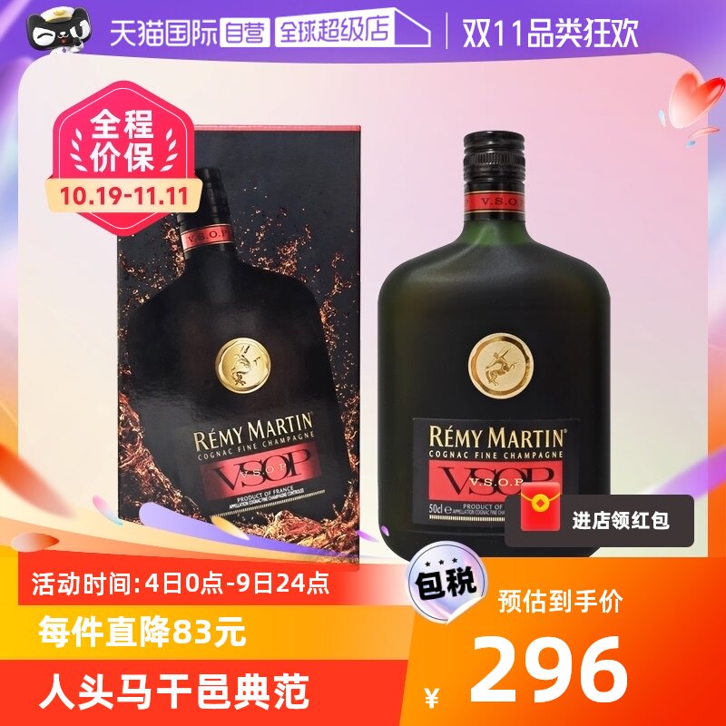 【自营】Remy Martin/人头马 VSOP优质香槟区干邑白兰地VSOP500ml怎么看?
