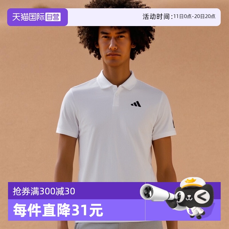 Adidas阿迪达斯POLO衫透气短袖