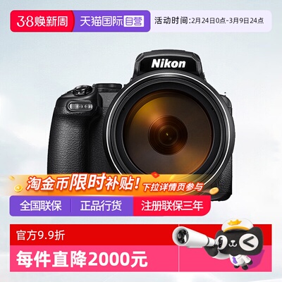 【自营】尼康COOLPIX P1100超远摄长焦数码一体可拍月亮p1100相机