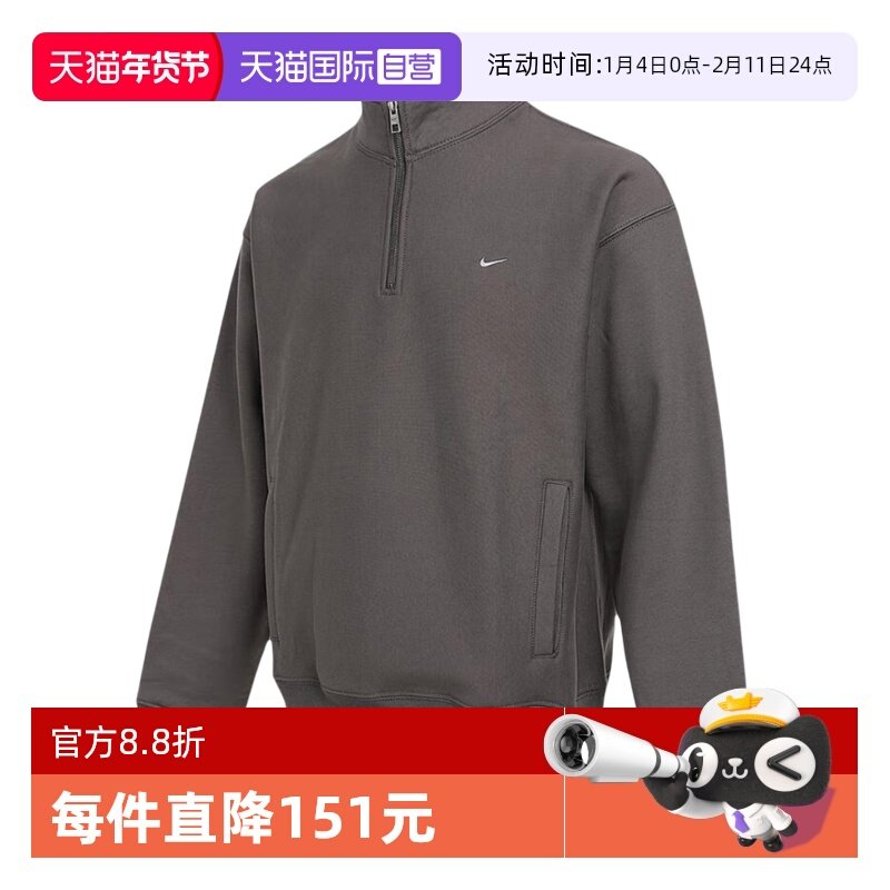 【自营】NIKE耐克男外套半拉链立领卫衣加绒运动套头衫HV1095-289