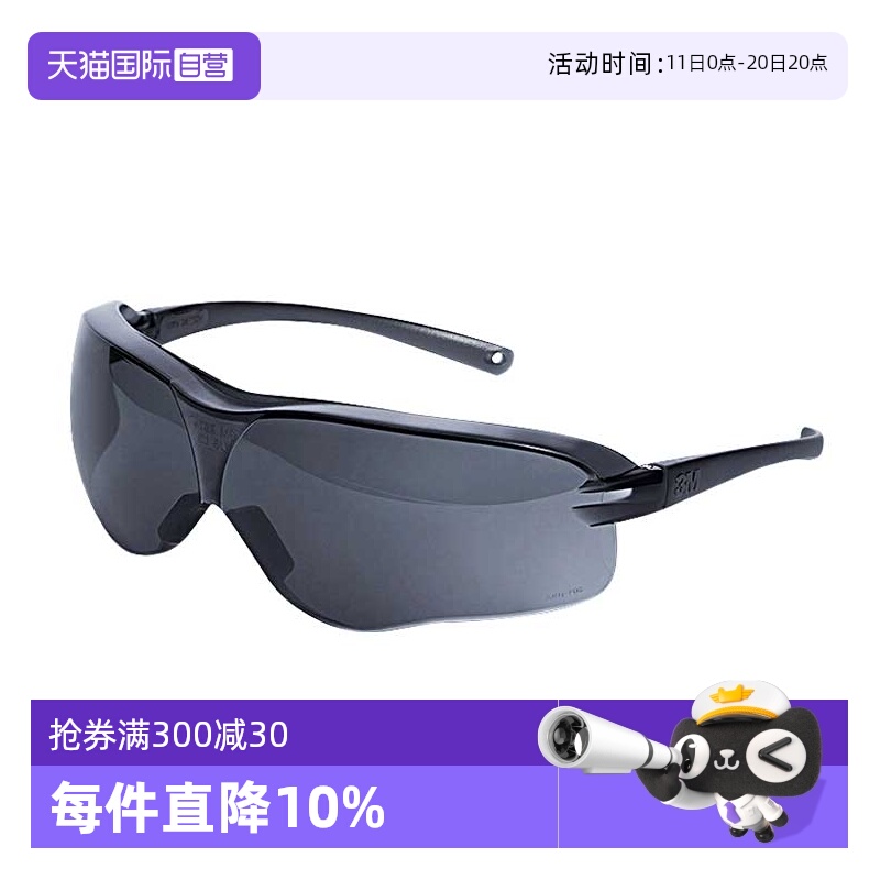 【自营】3m护目镜防风沙防冲击防灰尘不起雾防风眼镜防尘防护眼镜