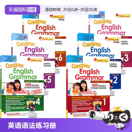 英语语法练习册小学6册