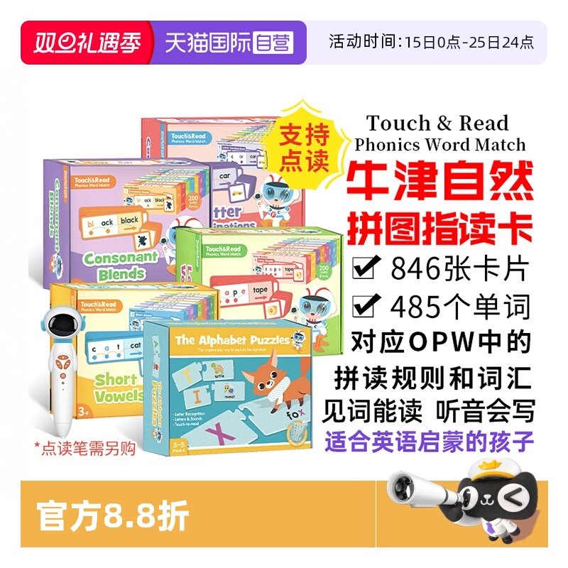 儿童字母拼图指读卡英语自然拼读