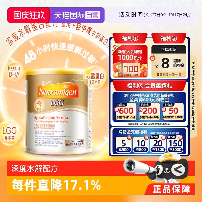 美赞臣安敏键1段奶粉港版