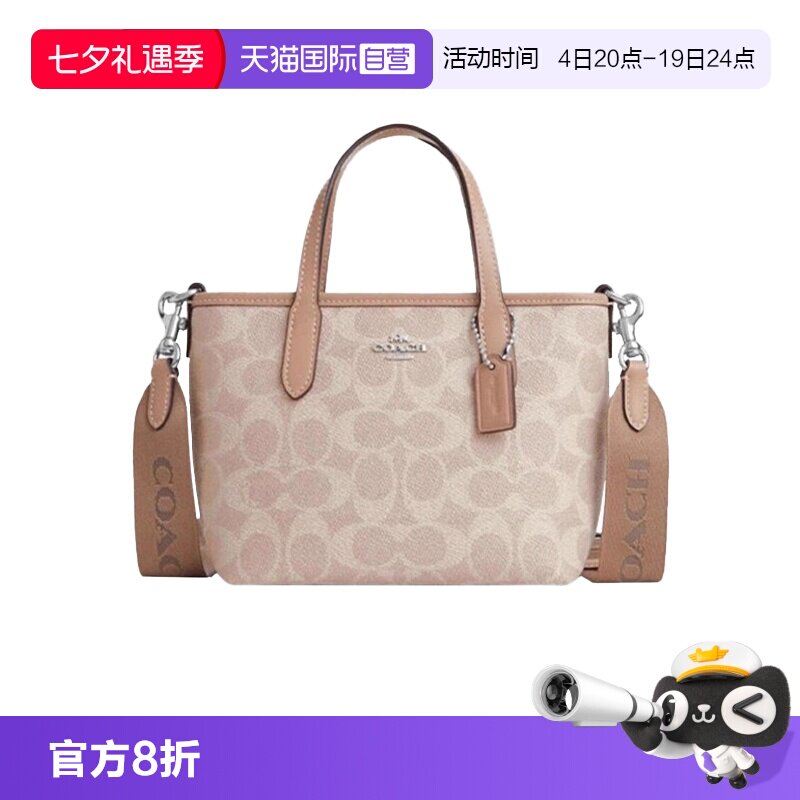 【自营】COACH/蔻驰女士CITY小号托特包单肩斜挎手提包CW032