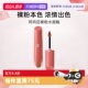 临期 阿玛尼裸粉水唇釉4ml 自营 小粉盖20水光摩卡口红红管