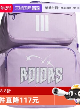 【自营】adidas阿迪达斯新款学生书包女大童双肩背包紫色KC0281