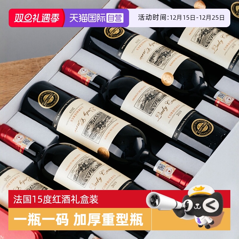 法国进口红酒整箱干红葡萄酒礼盒