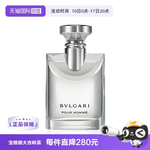 宝格丽大吉岭茶原版淡香水