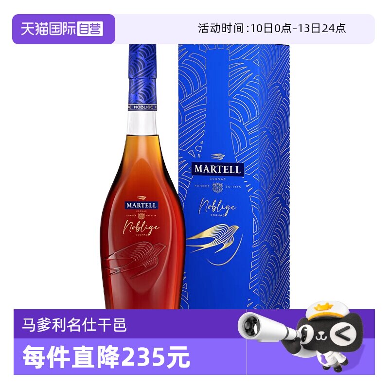 【自营】Martell马爹利名仕VSOP干邑白兰地500ml法国进口名士洋酒