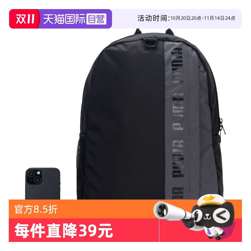 【自营】Puma彪马男包女包双肩包书包大容量运动包串标学生背包