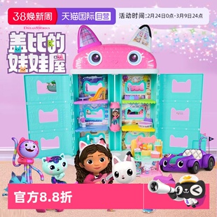 【自营】盖比的娃娃屋豪华城堡女孩过家家大房子别墅屋发声玩具