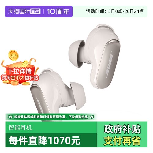 BOSE入耳主动降噪耳机
