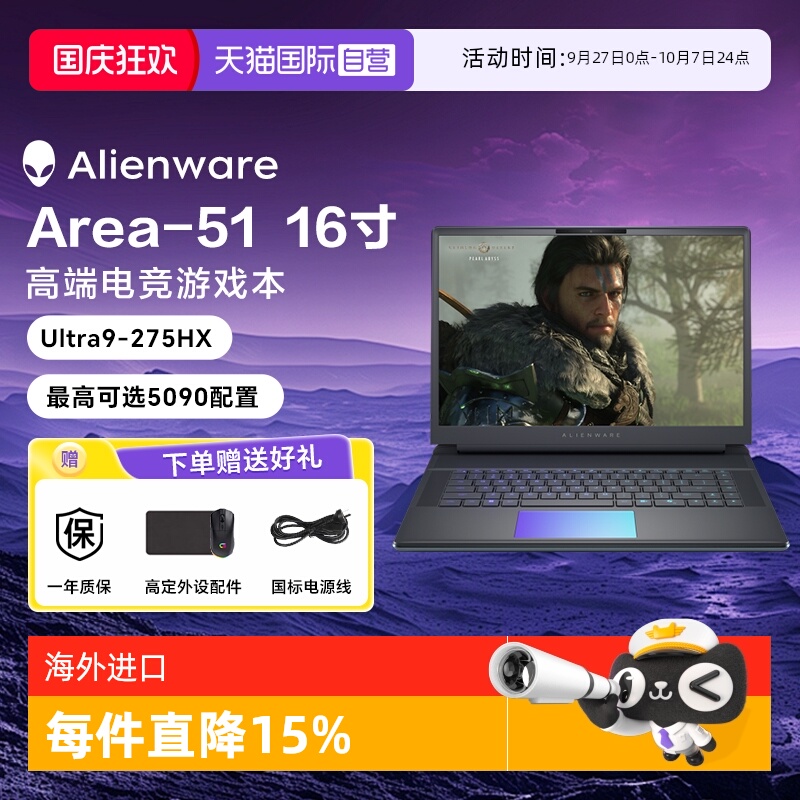 外星人165090系列笔记本