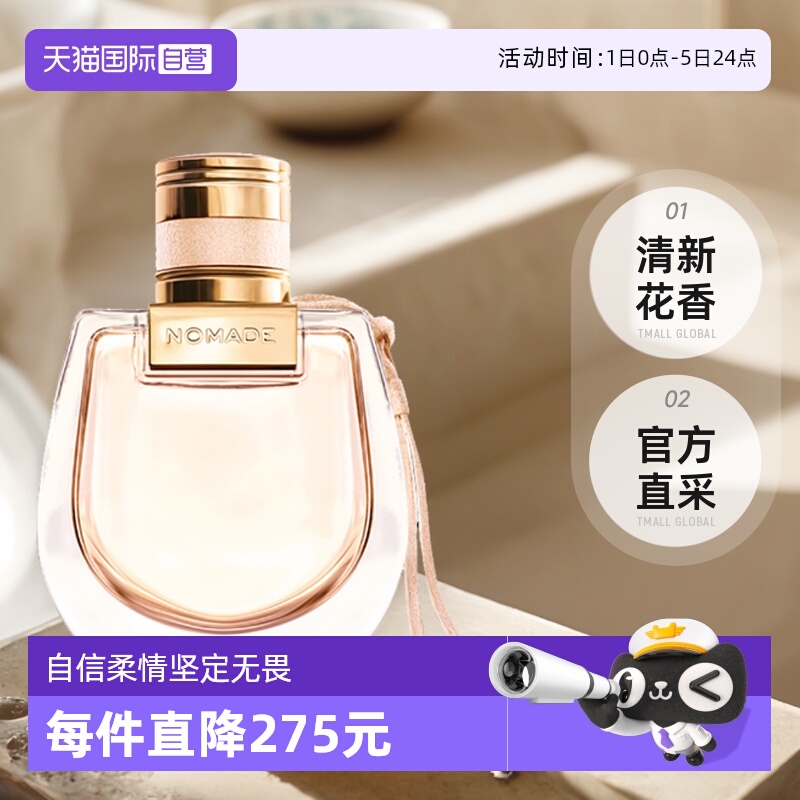 蔻依香水小猪包花香Chloe