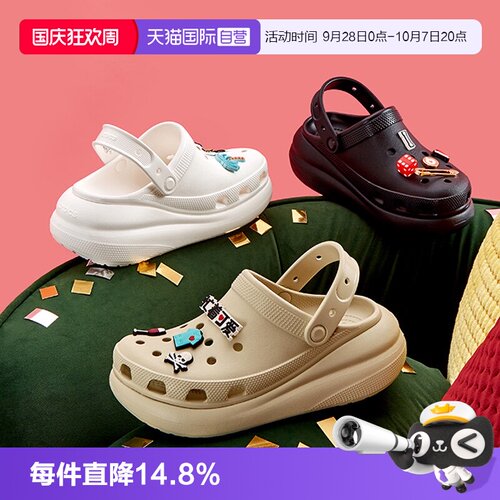 【自营】Crocs卡骆驰泡芙洞洞鞋男女鞋户外沙滩鞋厚底鞋207521