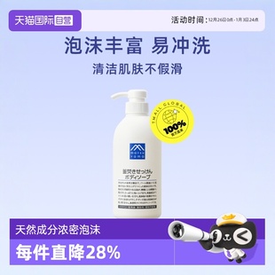 泡沫丰富不假滑600ml锅煮皂液沐浴露 松山油脂大容量保湿 自营
