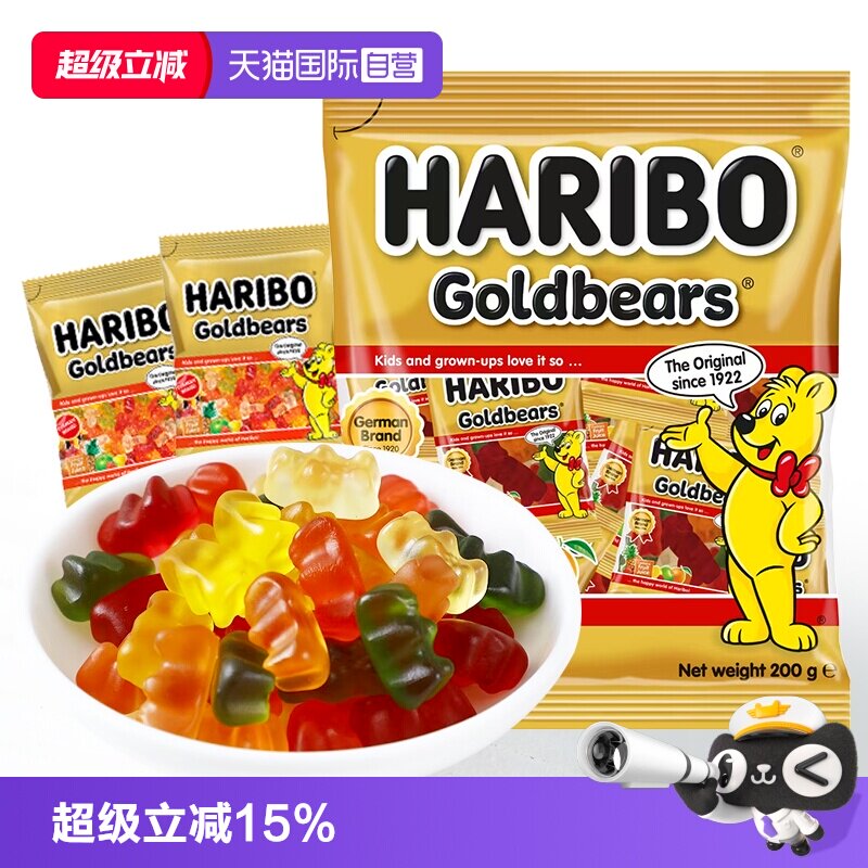 【自营】Haribo哈瑞宝进口金熊小熊果汁软糖儿童零食qq糖混合果味