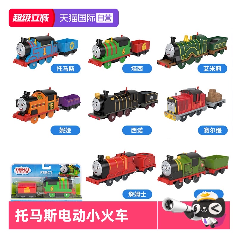 动画同款电动小火车男孩火车头
