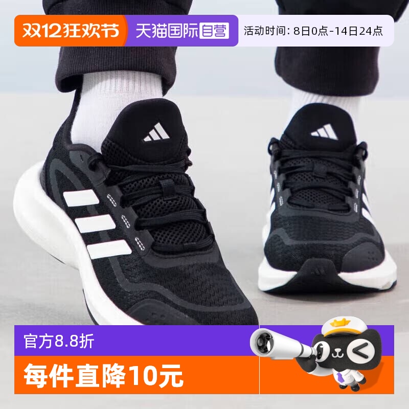 【自营】阿迪达斯（adidas）男女鞋运动缓震轻便透气休闲跑步鞋