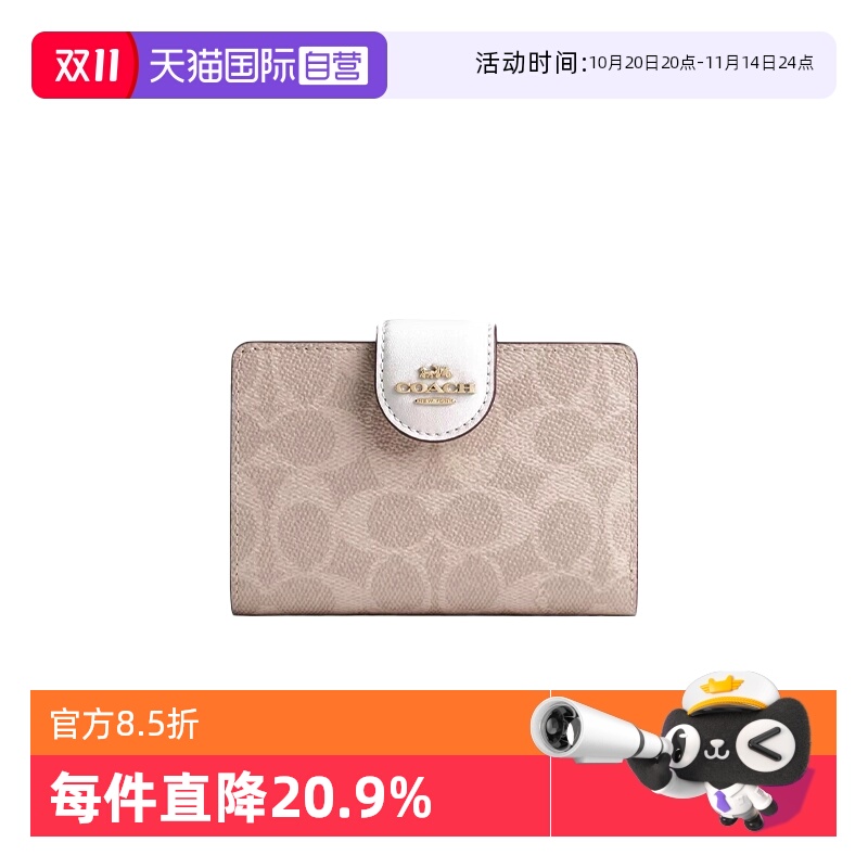 COACH/蔻驰女士零钱包按扣开合