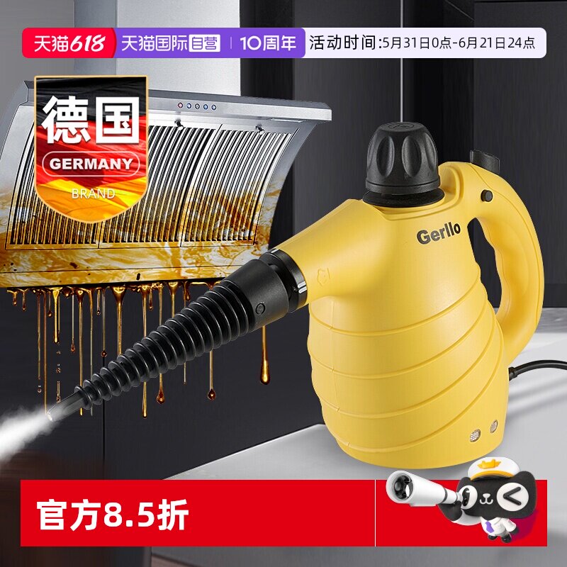 【自营】Gerllo高温蒸汽清洁机家用空调家电油烟机设备高压清洗机