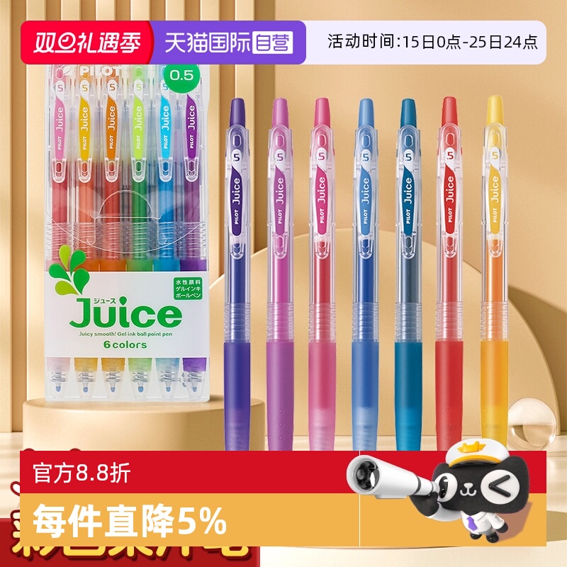 日本金属果汁笔PILOT/百乐按动