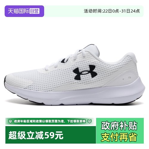 【自营】UA安德玛跑步鞋男鞋网面运动鞋休闲时尚缓震轻便训练鞋