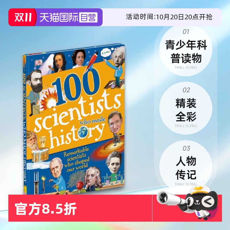 创造历史的100位科学家人物传记