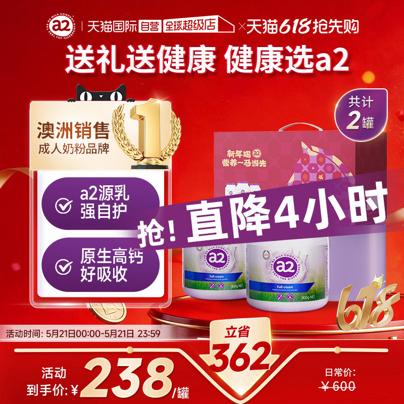 【自营】a2紫吨吨全脂/脱脂高钙高蛋白奶粉中老年全马年礼盒送礼
