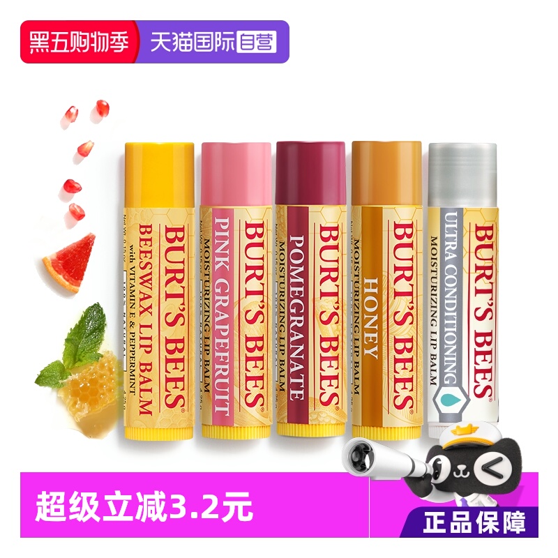 【自营】美国进口伯特小蜜蜂保湿润唇膏打底滋润儿童孕妇蜂蜜蜜蜡