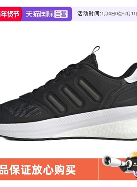 【自营】Adidas/阿迪达斯X_PLRPHASE运动休闲鞋ID2715透气