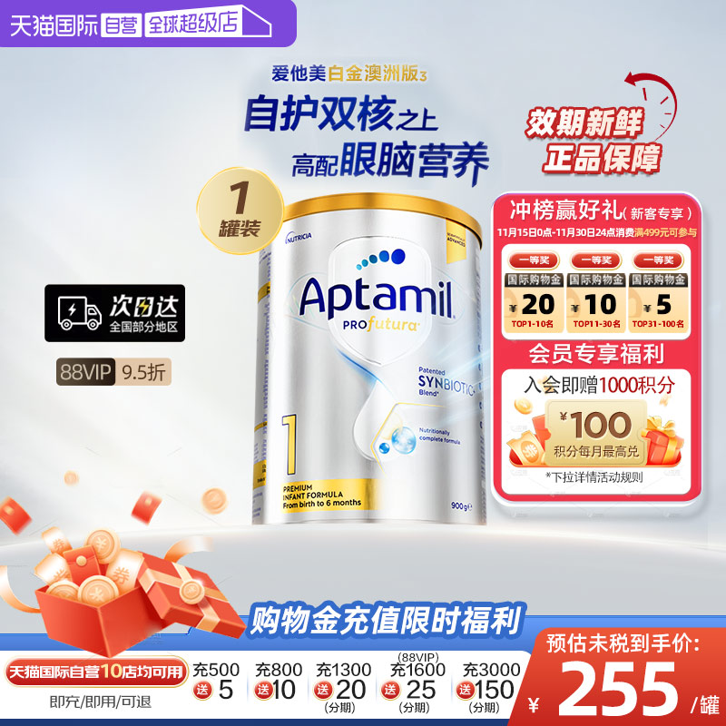 爱他美澳洲白金版进口奶粉1段DHA