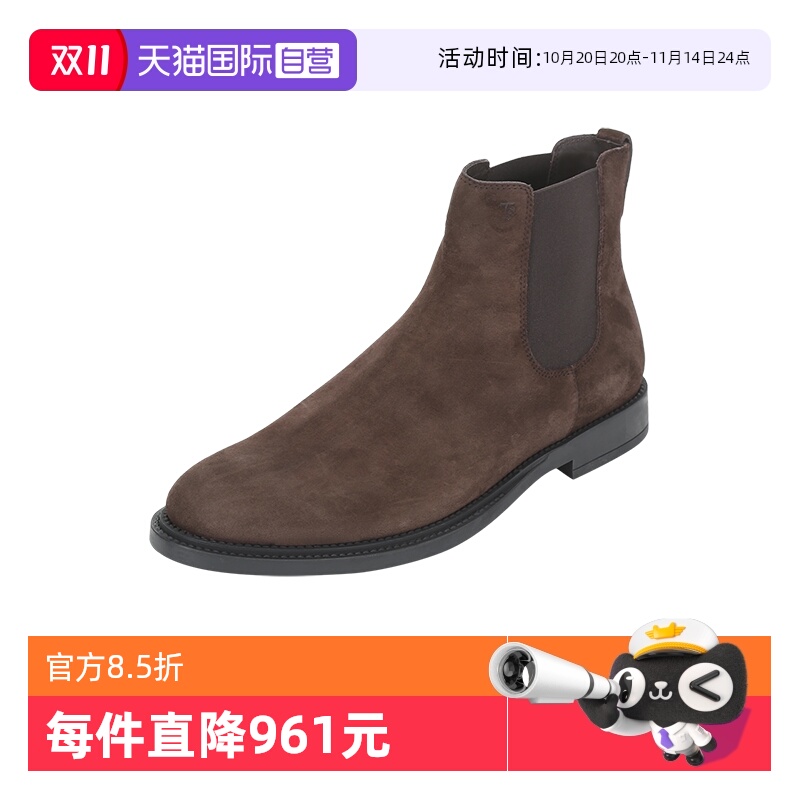 【自营】Tod'S托德斯男士绒面革/织物短靴切尔西靴XXM62C00P20RE0